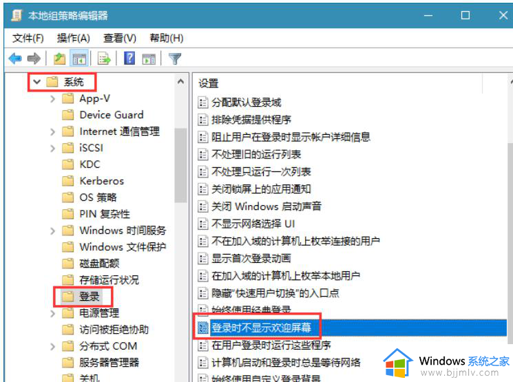 win10如何取消电脑欢迎屏幕_win10取消欢迎界面的方法