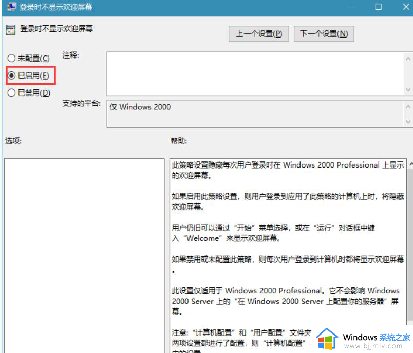 win10如何取消电脑欢迎屏幕_win10取消欢迎界面的方法