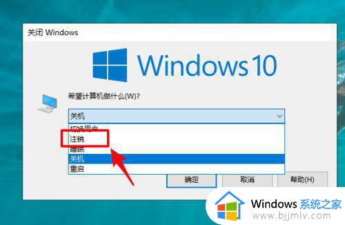 win10没有注销选项怎么办_win10系统没有注销功能如何处理