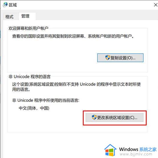 霍格沃茨之遗闪退怎么回事_霍格沃茨之遗闪退总是闪退如何处理