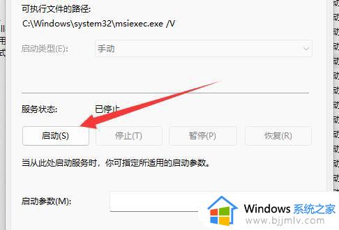 win11系统安装软件被阻止怎么办_win11安装软件受到阻止处理方法