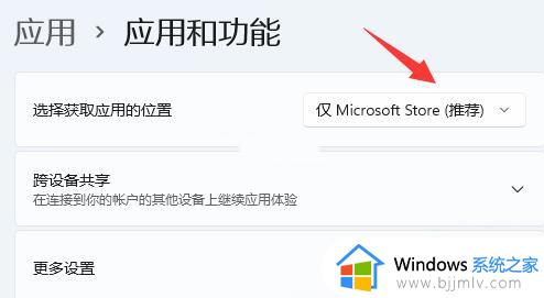 win11系统安装软件被阻止怎么办_win11安装软件受到阻止处理方法