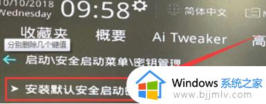 win11安装bios设置安全启动教程_安装win11安全启动怎么开启