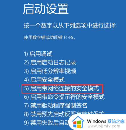 win11安全模式启动电脑方法_win11如何启动安全模式