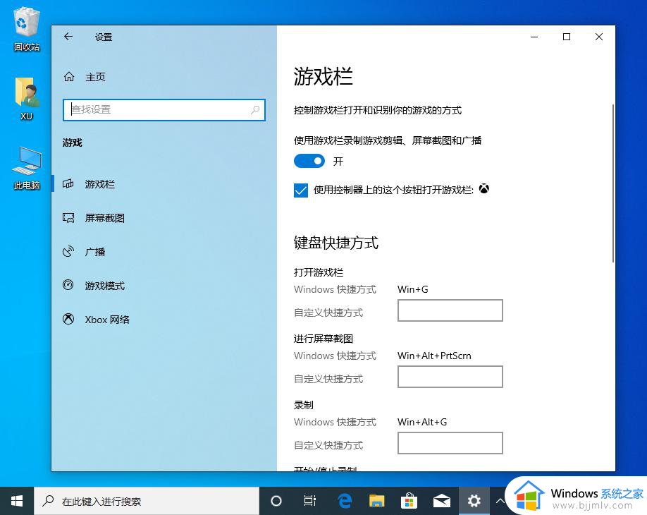 win10自带的屏幕录制不能用如何解决?win10自带录屏录不了怎么回事