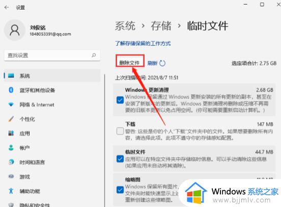 c盘满了怎么清理垃圾而不误删win11？win11如何把c盘清理干净只保留系统