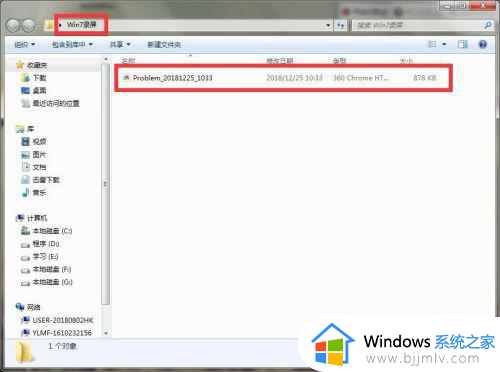 win7系统自带录屏功能怎么用？win7电脑自带录屏功能在哪