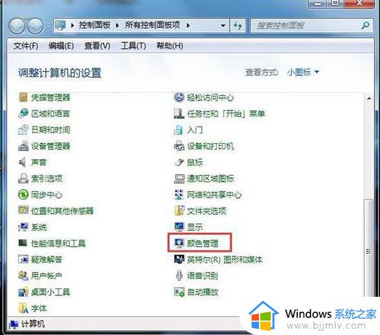 win7颜色不正常怎么调回来？win7屏幕颜色调回正常设置方法