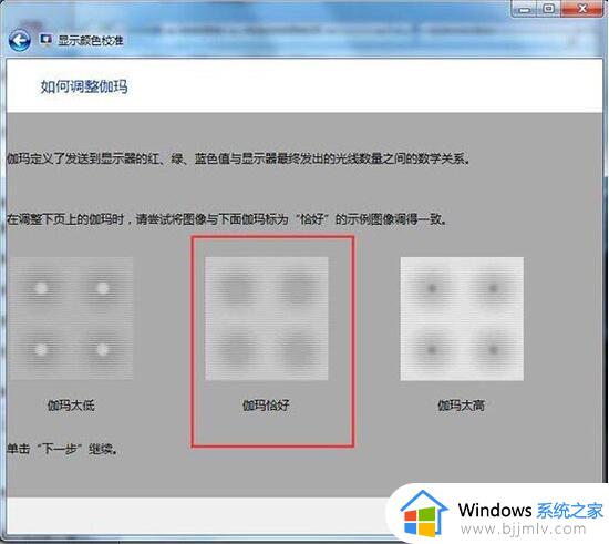 win7颜色不正常怎么调回来？win7屏幕颜色调回正常设置方法