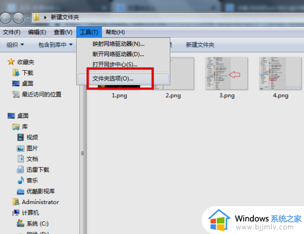 win7隐藏的文件夹怎么找出来 win7文件隐藏显示出来设置方法