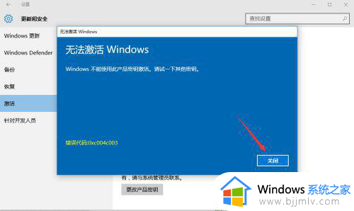 win10专业版怎么都无法激活？win10专业版不能激活修复方法