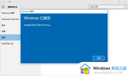 win10专业版怎么都无法激活？win10专业版不能激活修复方法