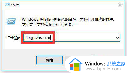 win10专业版怎么都无法激活？win10专业版不能激活修复方法