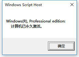 win10专业版怎么都无法激活？win10专业版不能激活修复方法