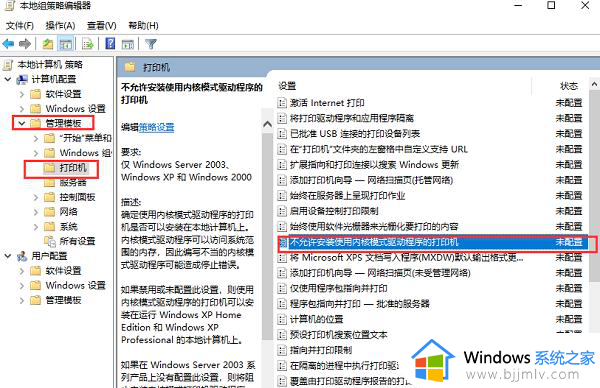 win10装不上夏普打印机驱动怎么办_win10夏普打印机驱动无法安装如何处理