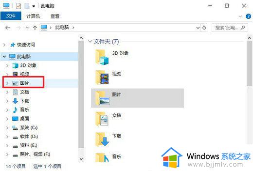 win10自带截屏保存在哪里 win10截图在哪里可以找到