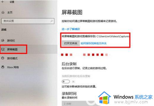 win10自带截屏保存在哪里_win10截图在哪里可以找到