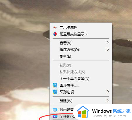 win10桌面动态壁纸怎么设置_win10电脑如何设置动态桌面壁纸