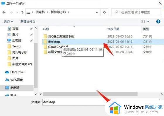 win10桌面怎么改到d盘_win10如何将桌面改为d盘