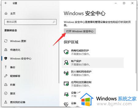 win10自带杀毒如何关闭?windows10怎么关闭杀毒