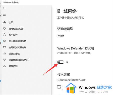 win10自带杀毒如何关闭?windows10怎么关闭杀毒