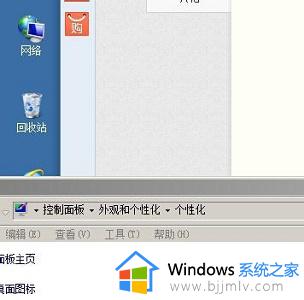 win7界面变成经典模式怎么回事_win7桌面突然变成经典模式如何恢复