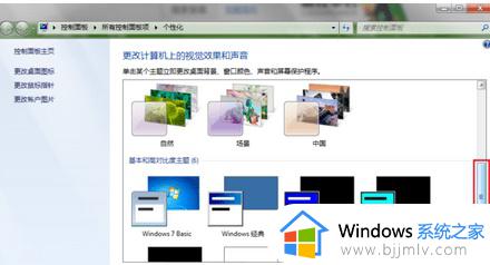 win7界面变成经典模式怎么回事_win7桌面突然变成经典模式如何恢复