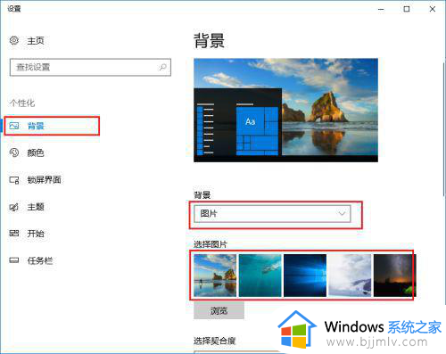 windows如何更换桌面背景_windows电脑怎么换壁纸桌面