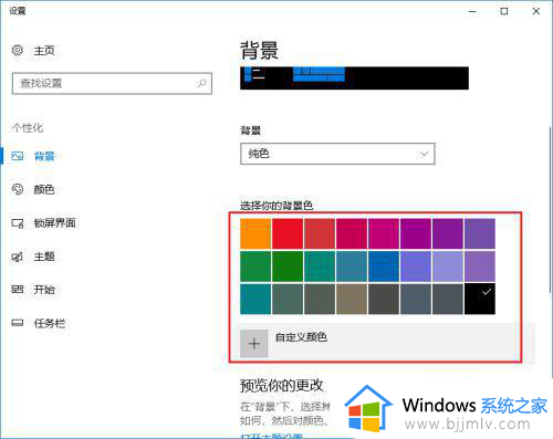 windows如何更换桌面背景_windows电脑怎么换壁纸桌面