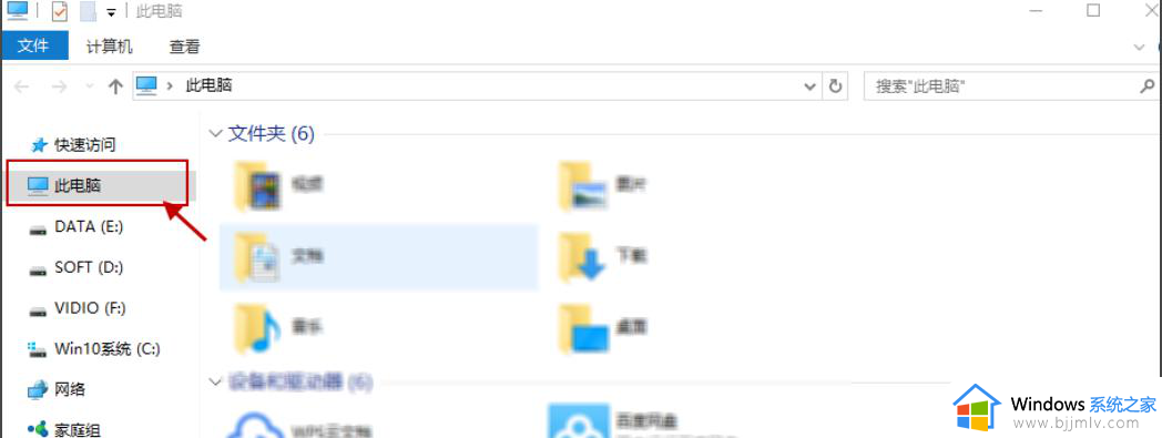 windows快速查找文件快捷键是什么 windows如何快速查找文件