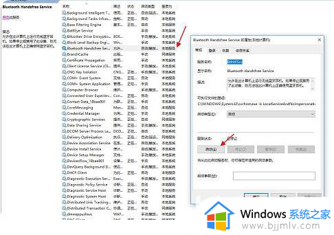 windows如何连接蓝牙耳机_windows连接蓝牙耳机方法