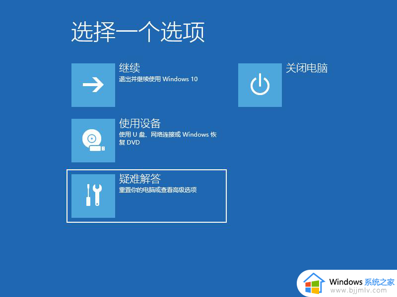 windows系统启动一直在转圈怎么办 windows启动一直转圈圈很久如何处理