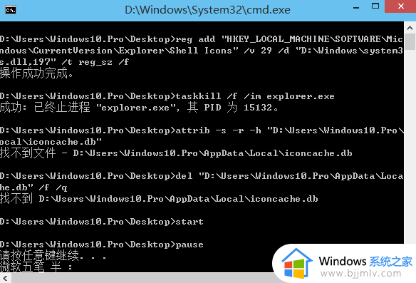 windows怎样去除快捷方式箭头 windows怎么去掉快捷方式的箭头