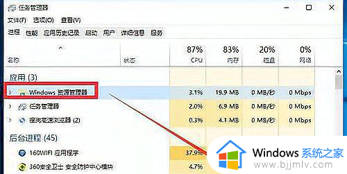 windows任务栏点不动怎么办 windows任务栏点击没反应怎么解决