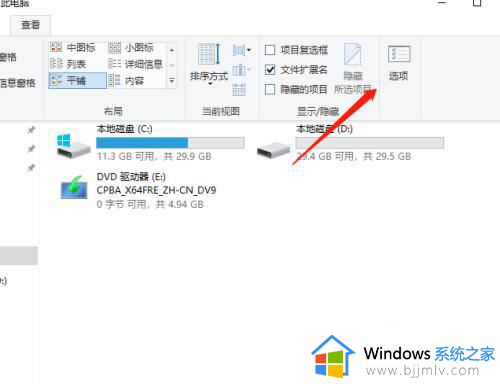 windows怎样打开隐藏的文件夹_window如何打开隐藏的文件夹