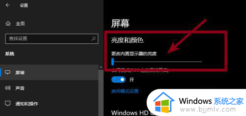 window调整亮度在哪里操作_windows亮度怎么调节