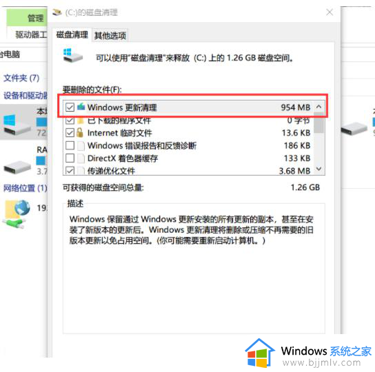 windows怎么卸载更新_windows卸载更新教程