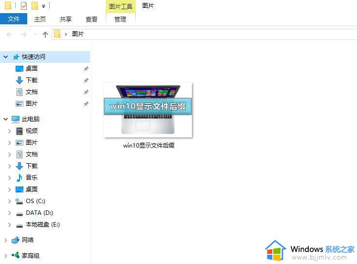 windows怎么显示文件后缀_windows文件如何显示后缀