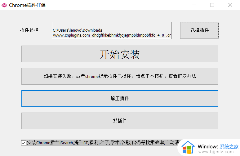 chrome扩展程序无法添加怎么办 chrome添加不了扩展程序修复方法