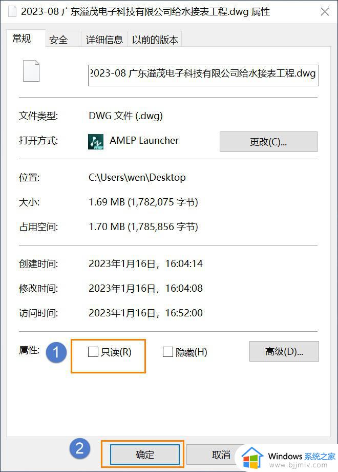 cad打开文件显示只读怎么办_cad打开文件只读模式怎么解除