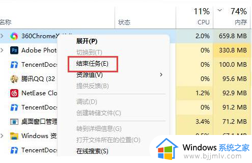 win11电脑一键关闭多余进程方法_win11电脑怎么关闭多余进程