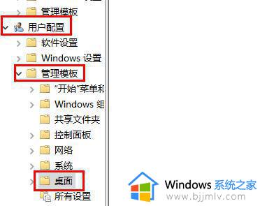 win11电脑每次重启桌面都被还原怎么办 win11每次重启桌面图标都还原了如何处理