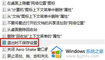 win11电脑每次重启桌面都被还原怎么办_win11每次重启桌面图标都还原了如何处理