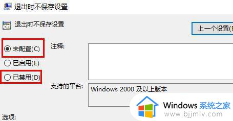 win11电脑每次重启桌面都被还原怎么办_win11每次重启桌面图标都还原了如何处理