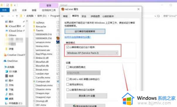 win10系统可以玩红色警戒吗？红色警戒怎样在win10系统中运行