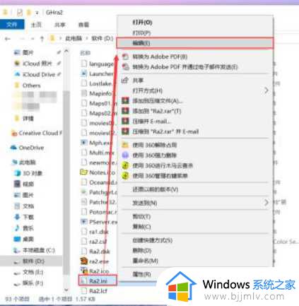 win10系统可以玩红色警戒吗？红色警戒怎样在win10系统中运行