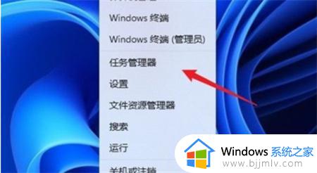 windows11任务管理器怎么打开_window11如何打开任务管理器