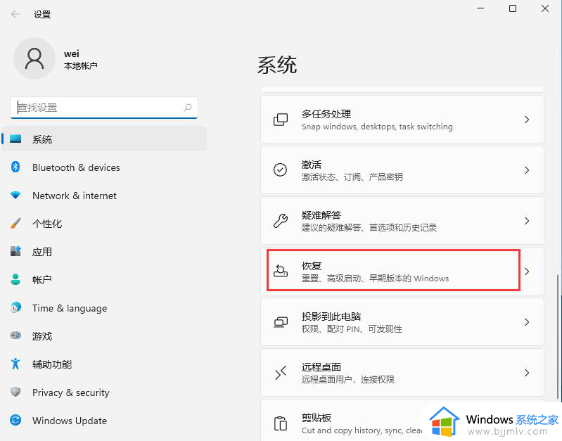 win11回退系统怎么操作_window11系统如何回退