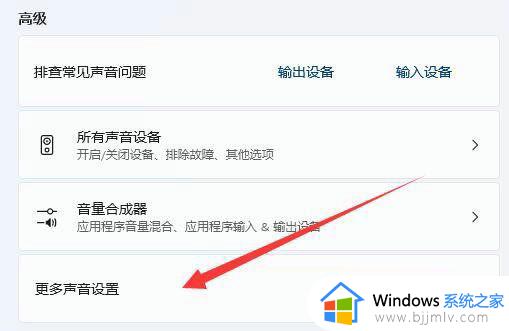 win11耳机麦克风不能说话怎么办 win11耳机麦克风说话没声音处理方法