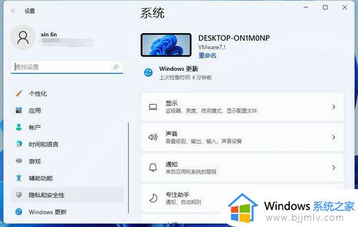 win11麦克风没有声音怎么办_win11麦克风没声音怎么设置